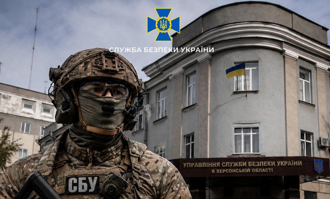 Набір на службу в СБУ в Херсонській області: напрями та вимоги до кандидатів